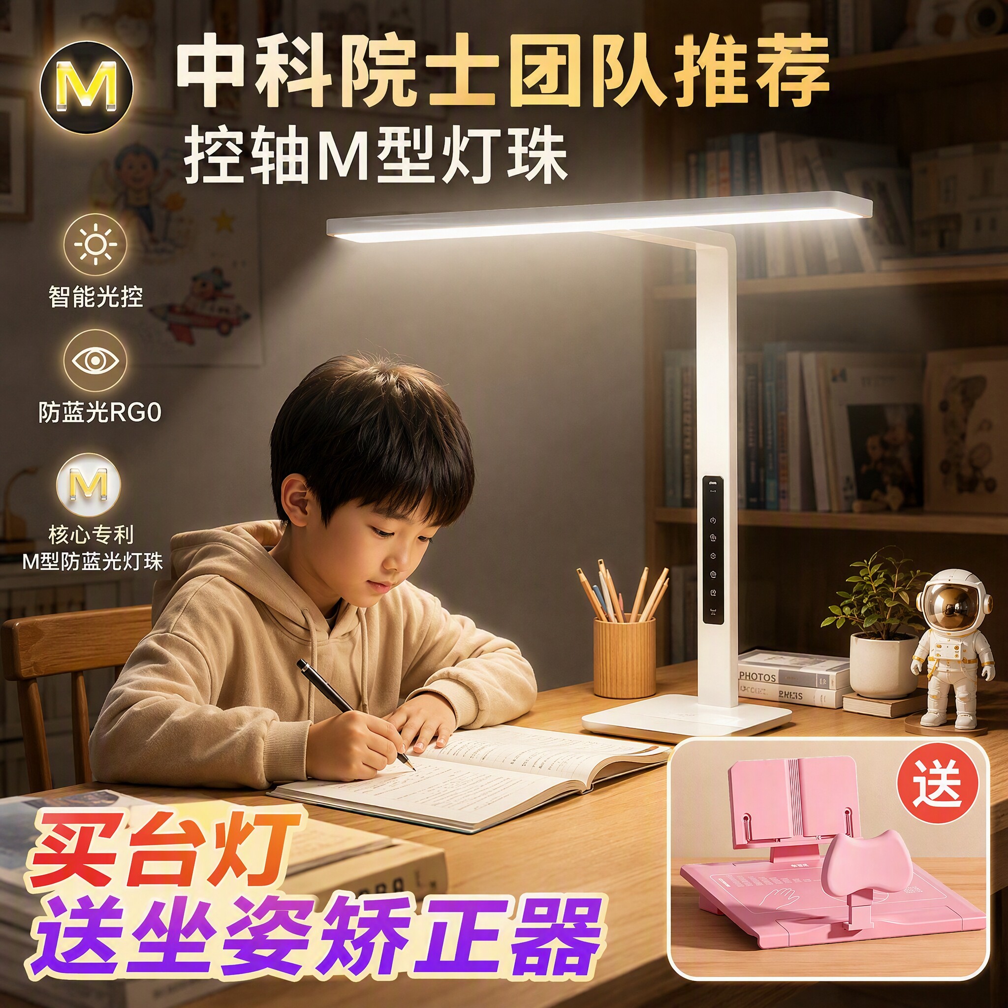 明可达中科稀土M型灯珠台式大路灯护眼灯学习专用台灯全光谱护眼