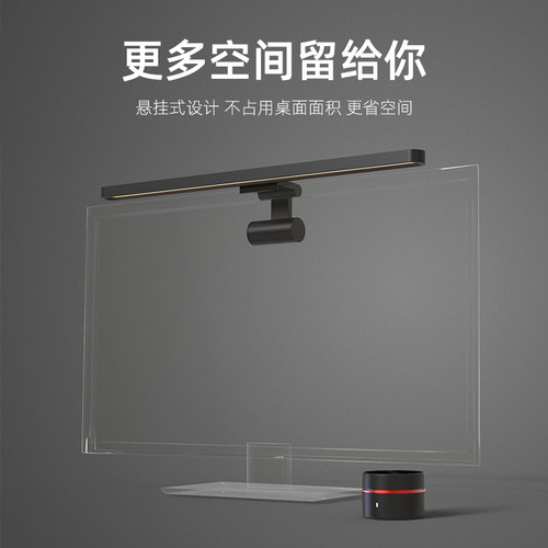 明可达显示器挂灯调光调色蓝牙