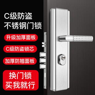 防盗门锁整套不锈钢锁具加厚老式家用入户门大门面板把手锁芯