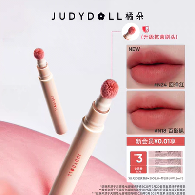 橘朵唇粉霜哑光不粘杯显白