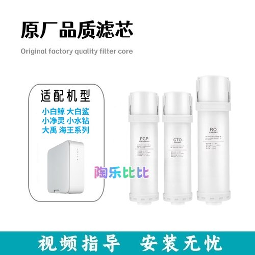 适配沁园净水器KRL6901/6905/2005/5006/6903/6913/3915兼容滤芯