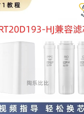 非原装滤芯适配平替霍尼韦尔厨下式家用净水器CRT20D193-HJ