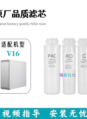 适配奥V16反渗透过滤芯RO膜大通量净水器兼容滤芯