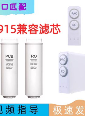 非原装滤芯适配创维CR600BT反渗透净水机创维S915净水器PCB/RO
