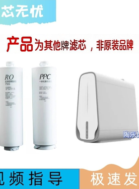 非原装滤芯适配SNT-S10(A1)帕孚R100S曼洛顿小鱼儿RO-200净水器