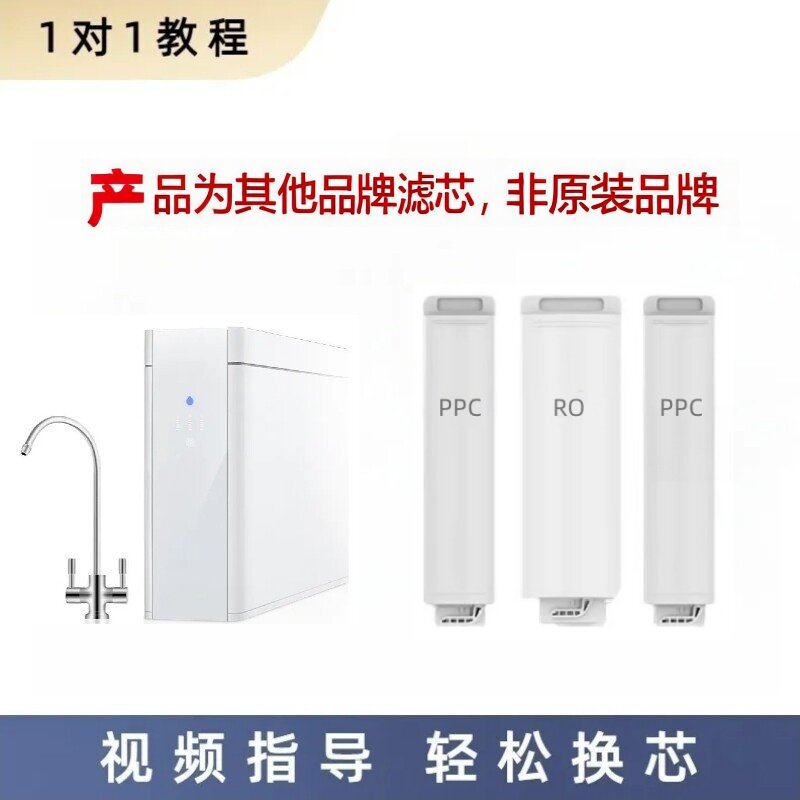 非原装滤芯适配霍尼韦尔水丽净水器HT-RO50011SWF企麦净水器