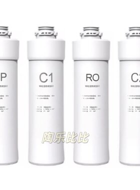 非原装滤芯适配能率净水器通用滤芯WJ-R0200-C1TD
