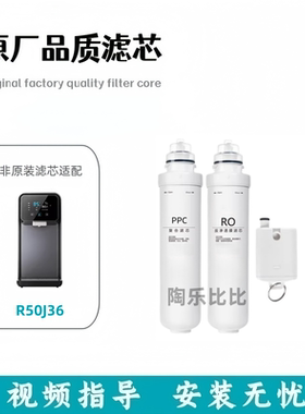 适配惠而浦台式净水器R50J36净水机通用PPC复合活性炭非原装滤芯