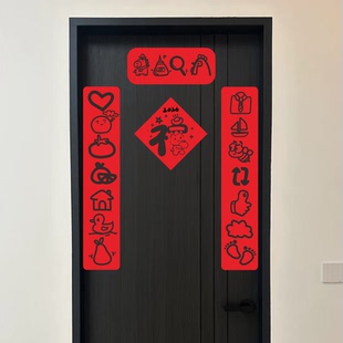 2026新年创意猜字搞笑门联马年春联幼儿园元旦装饰品磁吸小对联