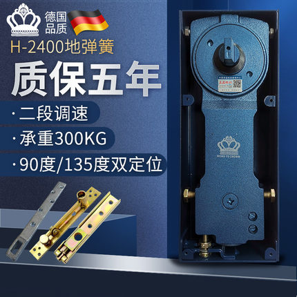 正品德国品质S-2400地弹簧H2400有框无框玻璃门300kg重型地簧
