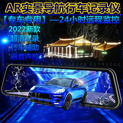 力帆520 X80 630专用AR实景导航流媒体汽车载行车记录仪前后双录