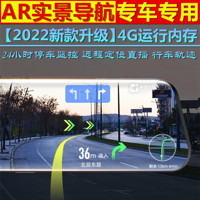 高德AR实景导航流媒体18款福特锐界专用行车记录仪24小时停车监控