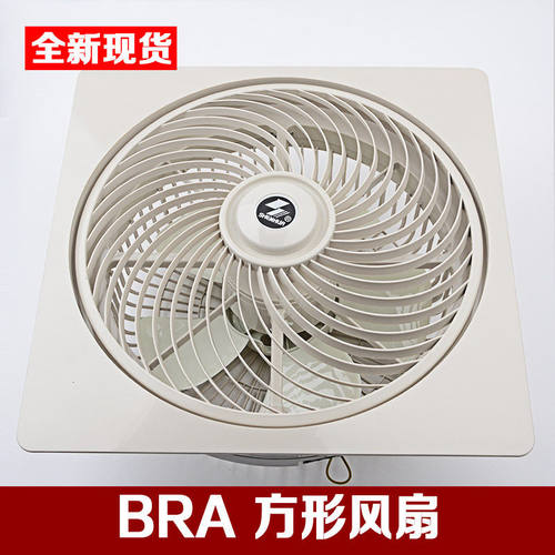 申花电梯BRA方型轿厢吸顶风扇