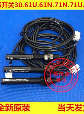 通力电梯/61U/61N/30/77U/77N/77S感应器/平层 烟杆 开关