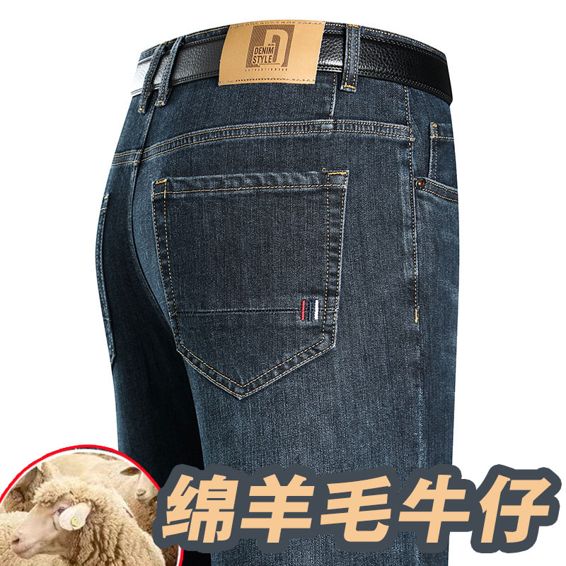 含羊毛】牛仔裤男修身直筒