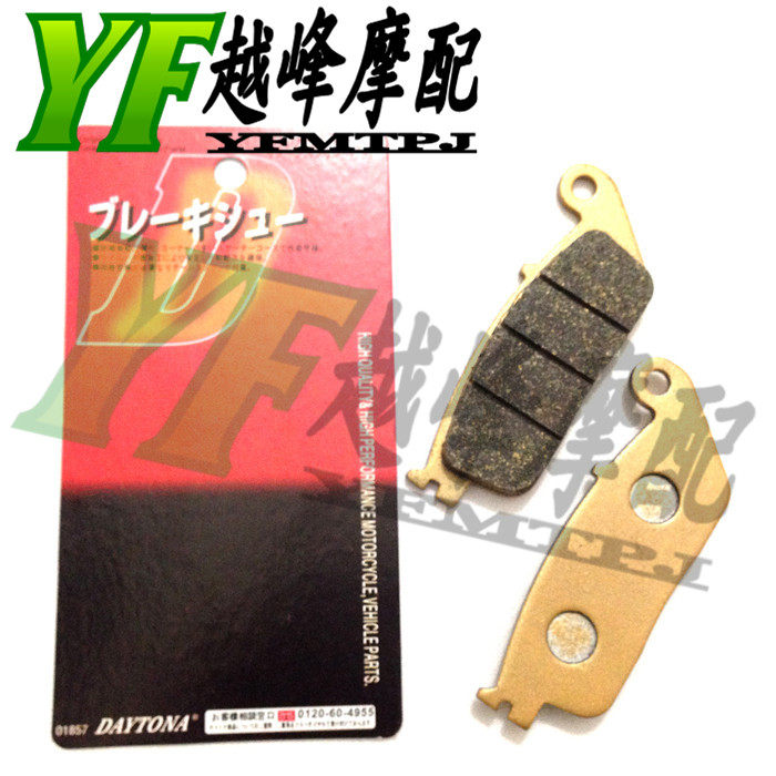 Sand all 400/750 VT400/750 VT600 Wanderer VRX400 Front brake pads/skinin the Motorcycle/Equipment/Fitting , Motorcycle Accessories , Brake Pads/Brake Systems  category - from Buy2taobao.com to provide professional Taobao agent buy service