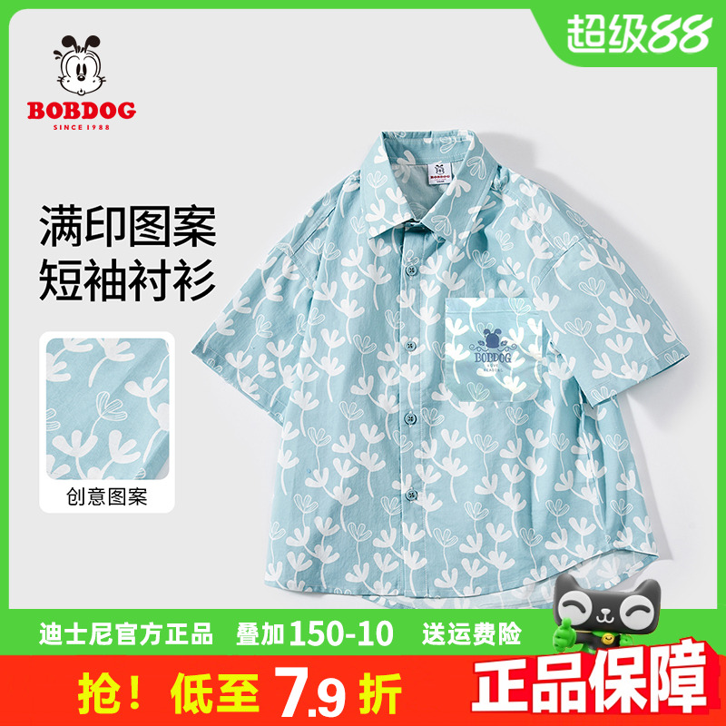 巴布豆男童夏季全棉短袖衬衫