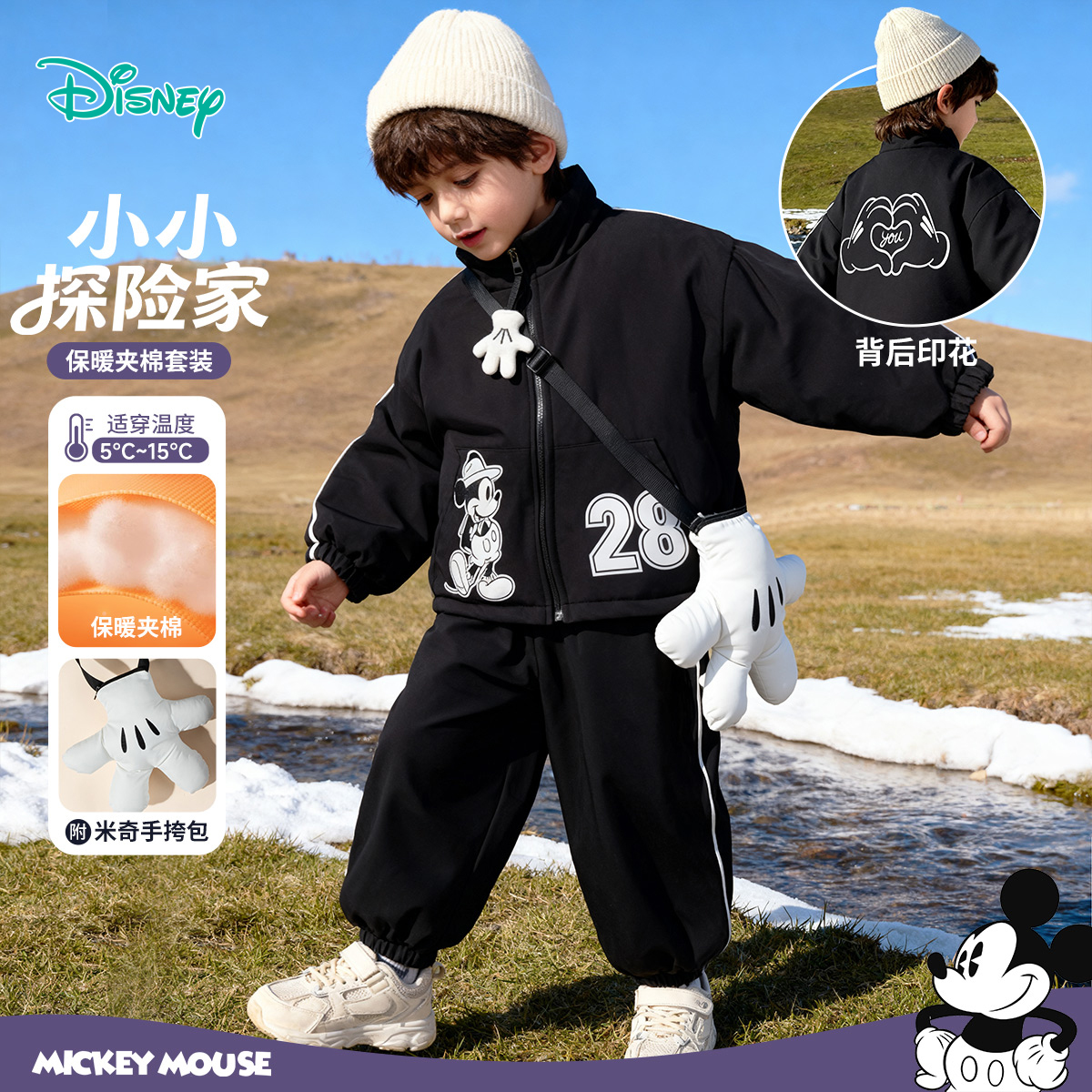 迪士尼宝宝童装秋冬男童米奇棉服套装儿童户外防风夹棉保暖两件套
