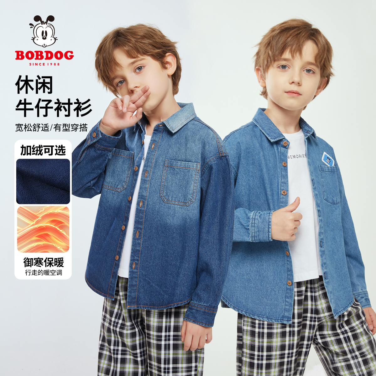 巴布豆童装男童春秋装扎染长袖牛仔衬衫外套2025新款儿童外穿衬衣