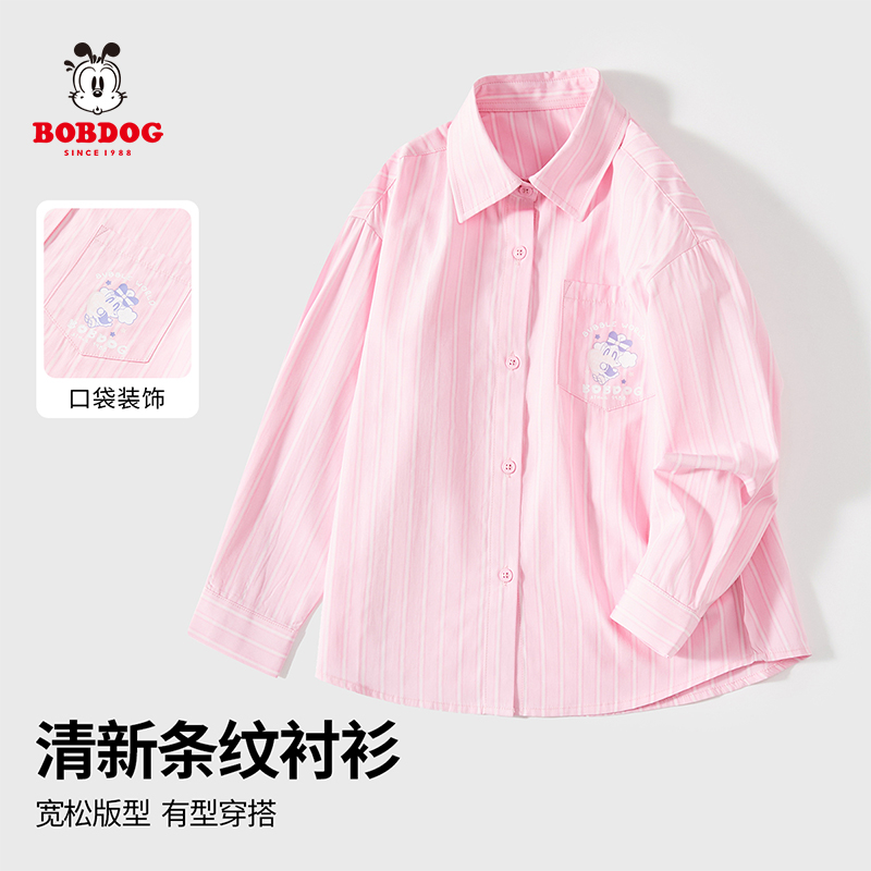 巴布豆童装女童春秋长袖衬衫2025新款中大童儿童学院风条纹衬衣潮