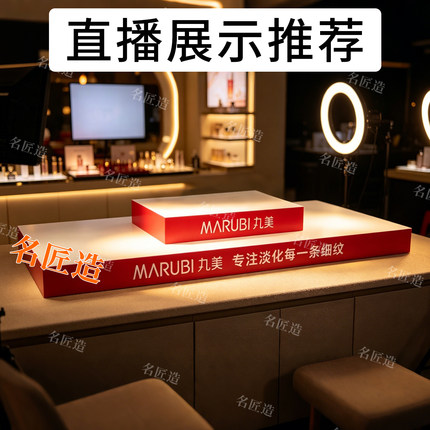 亚克力展示台化妆品陈列架直播间展台护肤品摆台桌面展示架置物架