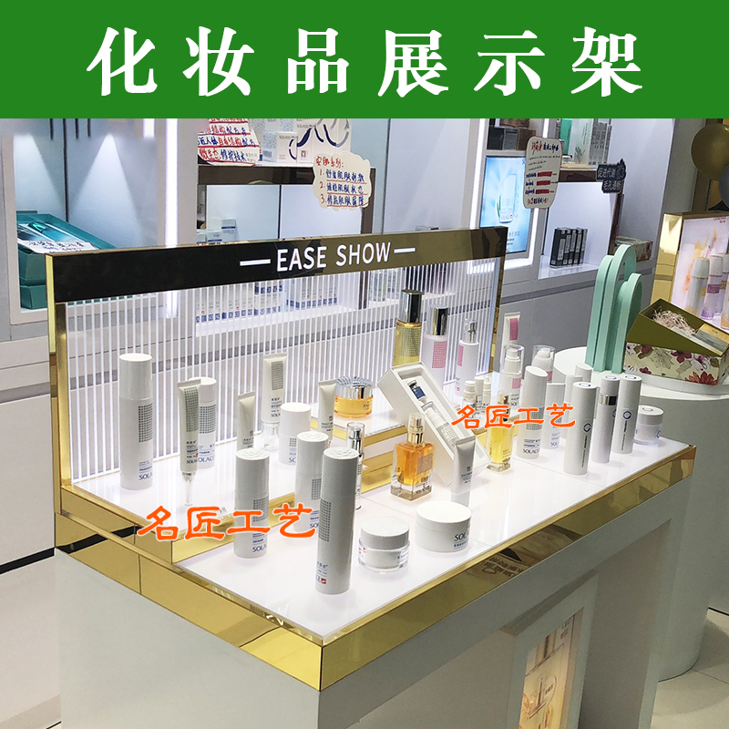 定制品牌护肤品亚克力展示架带灯