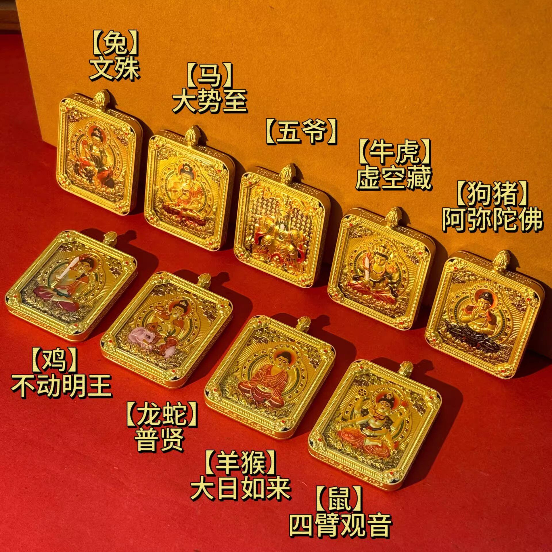 金包银八大守护神唐卡吊坠本命佛生肖守护神挂坠送礼自用送长辈男