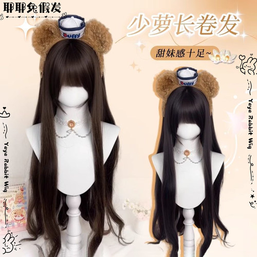 lolita齐刘海85cm长卷发全头套