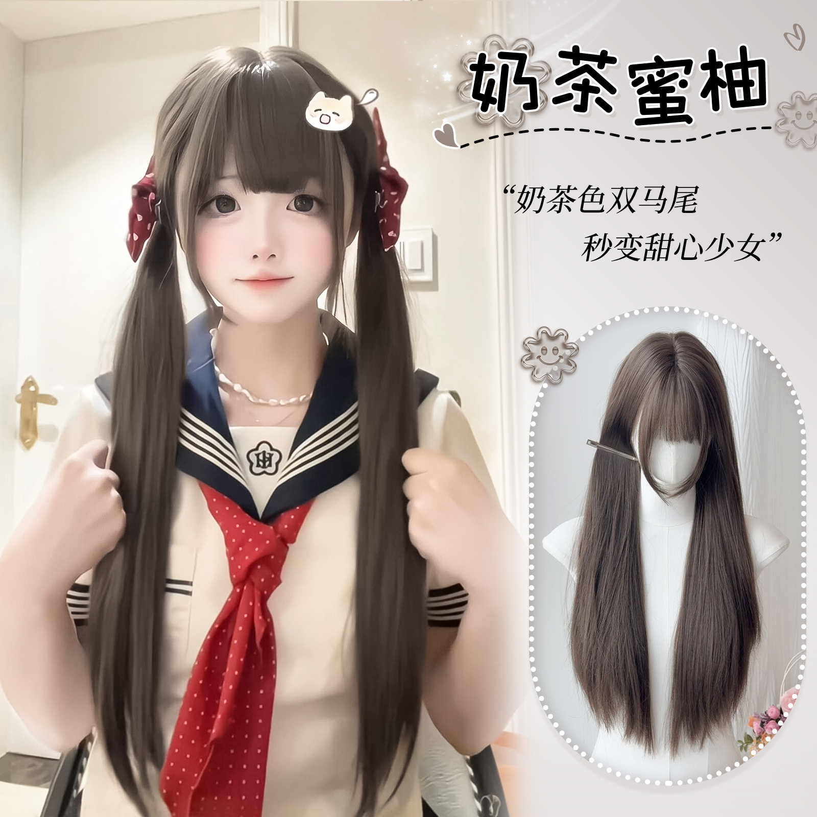 奶茶棕色假发女lolita长直发