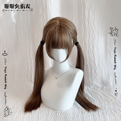 双马尾蜜茶亚麻长直发全头套