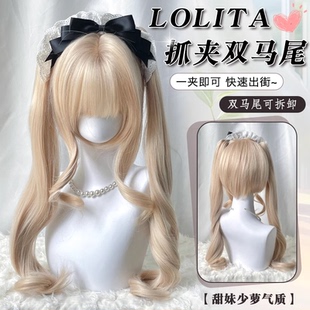 耶耶兔假发女lolita白金色罗马卷长卷发抓夹可拆式双马尾全头套式