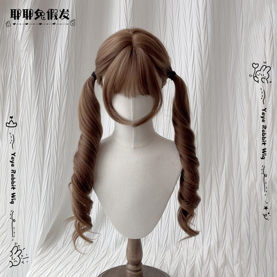 双马尾蜜茶色长卷发75cm全头套