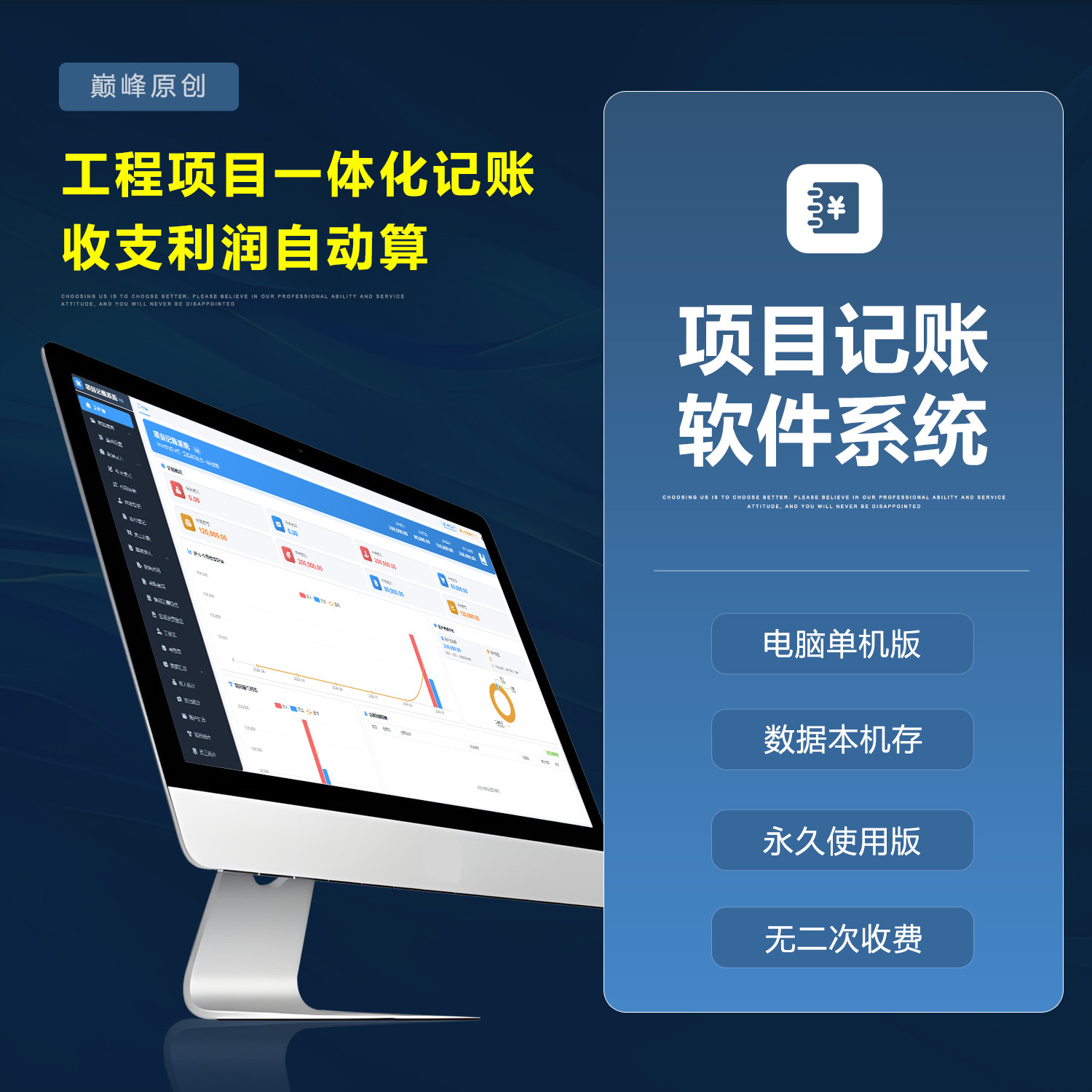 装修公司家装饰工程项目财务支出记账管理excel表格单机软件系统图片