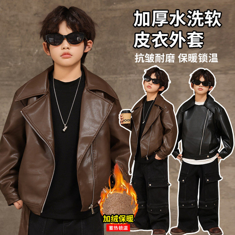 中大童男装一米二三四五六年级七八九十岁小孩加绒皮衣外套秋冬服