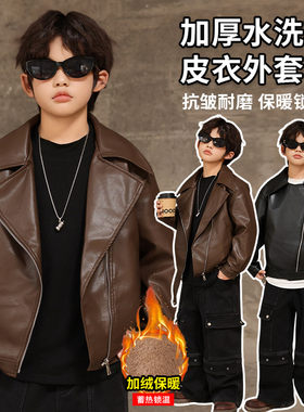 中大童男装一米二三四五六年级七八九十岁小孩加绒皮衣外套秋冬服