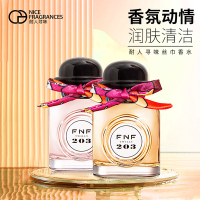 奥迪丝香水广州9年老店