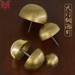 农村中式大门仿古纯铜泡钉门钉铜钉圆头大铁门玻璃门装饰泡钉帽钉