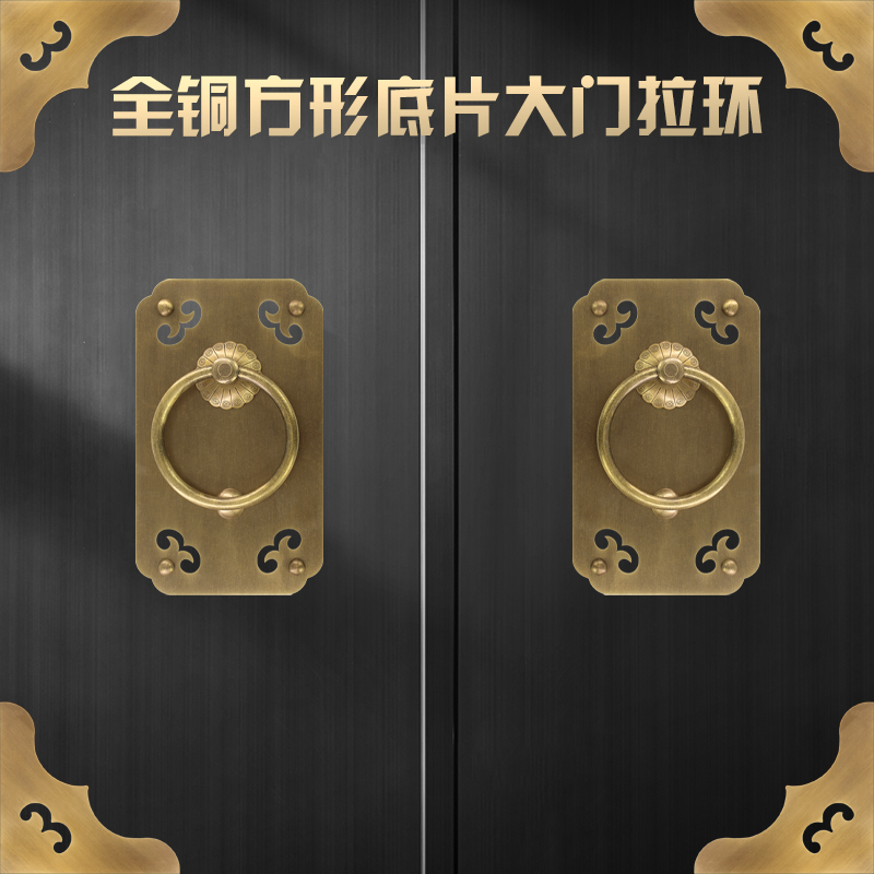 新中式仿古实木大门纯铜方形门环拉手复古老式别墅双开门把手配件