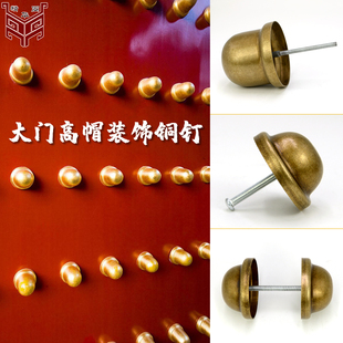 中式仿古大门纯铜泡钉圆头鼓钉古建木门装饰门钉圆钉双层高帽铜钉