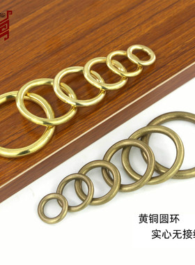 纯铜无缝圆环实心铜圈皮具黄铜配件DIY铜环箱包无缝铜环箱包配件