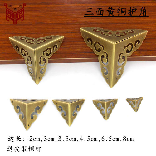祥云仿古铜配件三面角花首饰盒