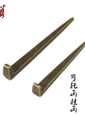 精华铜艺黄铜挂钉匾托加长加厚