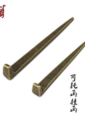 精华铜艺黄铜挂钉匾托加长加厚
