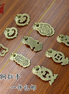 单孔全铜中式复古风橱柜门子拉手