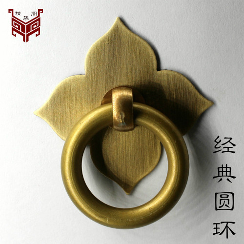 中式仿古家具古典柜门纯铜抽屉圆环扣手铜拉手中药柜铜环拉环把手 - 封面