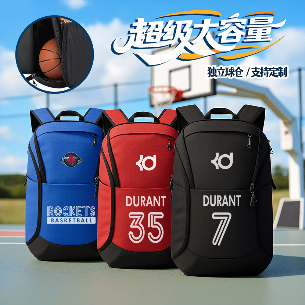 2025雷霆球迷同款运动背包杜兰特35号印花定制书包diy轻便双肩包