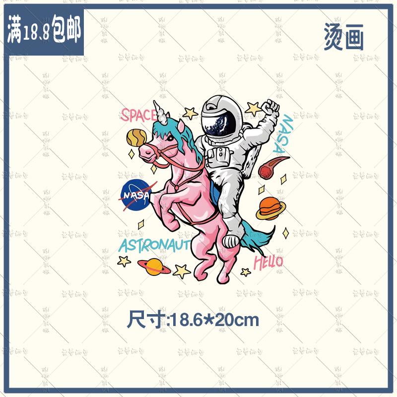NASA潮太空人独角兽宇航员联名热转印烫画动漫白墨耐水洗烫图定制