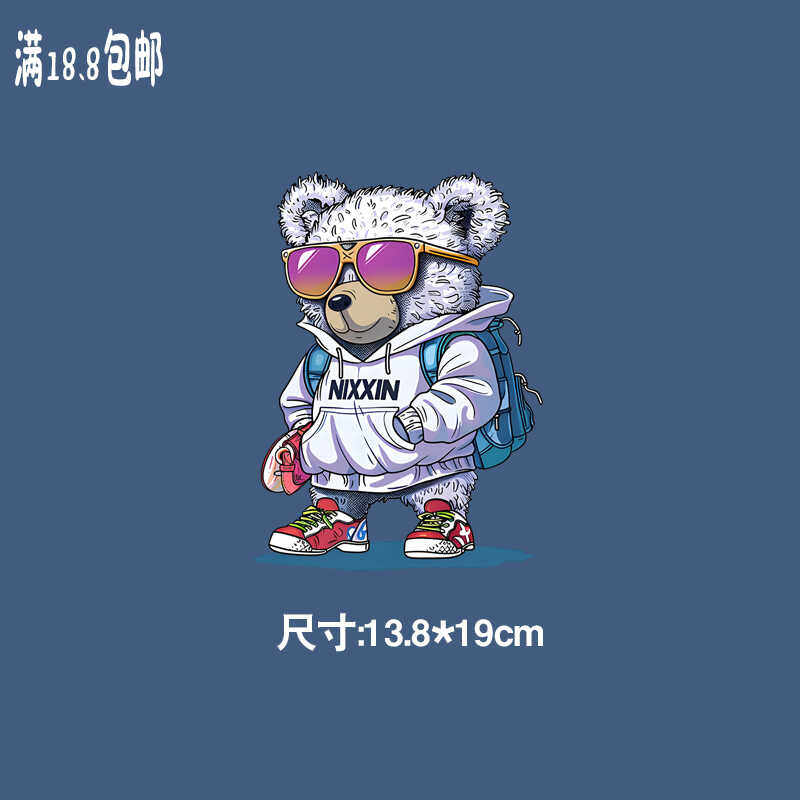 2024新款酷酷背包熊卡通图案耐水洗定制T恤卫衣热转印白墨烫画贴,纺织面料/辅料/配套,烫画/烫图/烫钻,淘宝优惠券,粉丝福利购,淘宝优惠卷