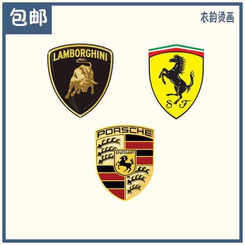 法拉利豪车图案标志服装贴图热转印胶印辅料A级过粉PET白墨烫画