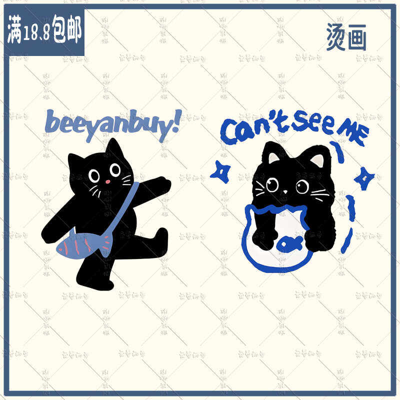 白墨无胶边新款热转印高弹烫画贴图片